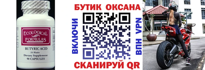 mega ССЫЛКА  купить наркотики цена  Далматово  Бутират оксана 
