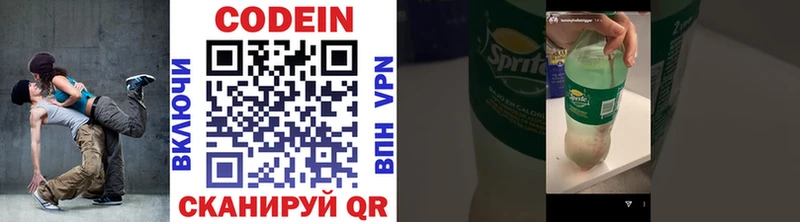 Кодеиновый сироп Lean напиток Lean (лин)  гидра зеркало  Далматово  купить наркотик 