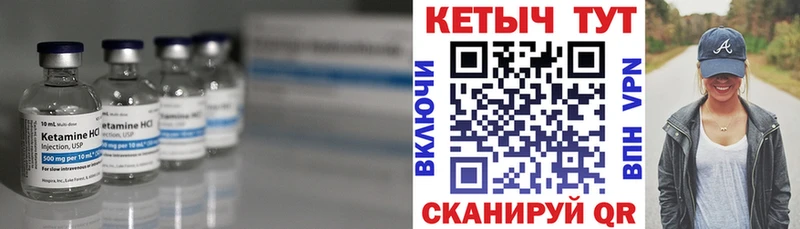 КЕТАМИН ketamine  Далматово 