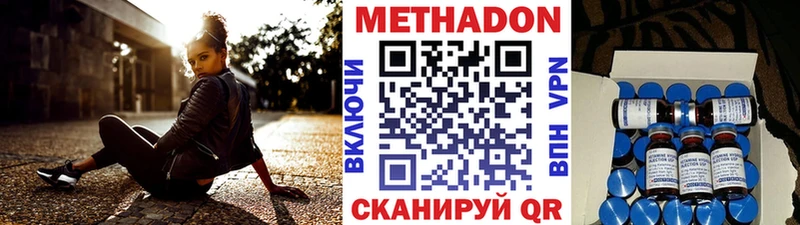 МЕТАДОН белоснежный  наркошоп  Далматово 